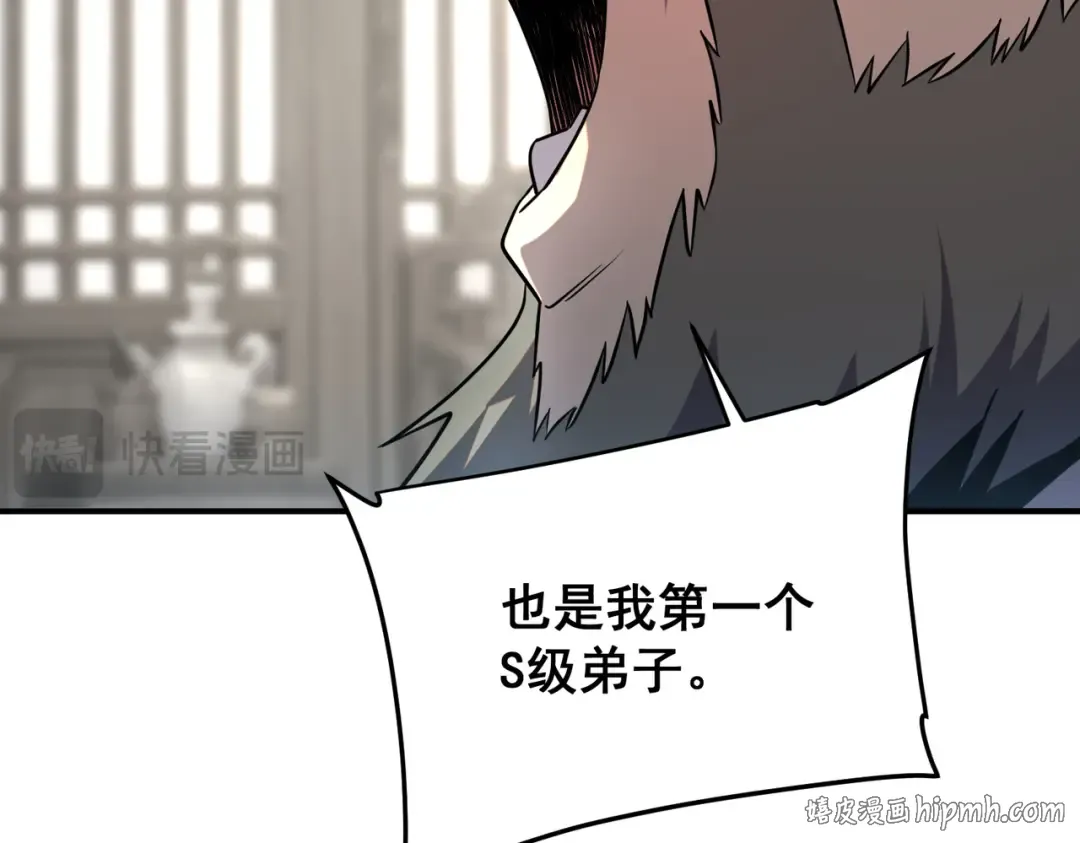 第12话 雷霆不灭身 第32页
