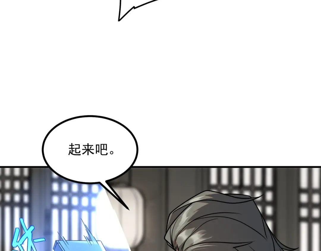 第12话 雷霆不灭身 第33页