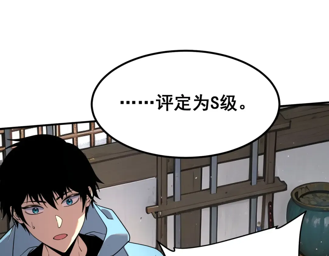 第12话 雷霆不灭身 第42页