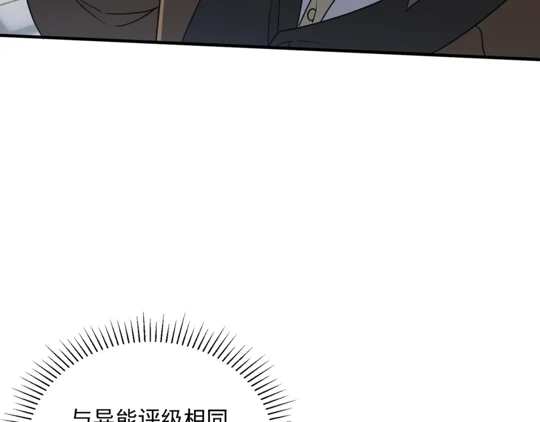 第12话 雷霆不灭身 第45页