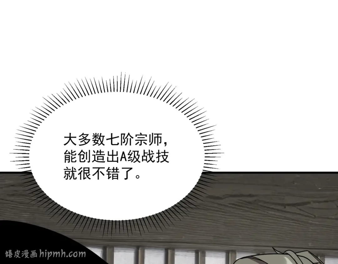 第12话 雷霆不灭身 第48页