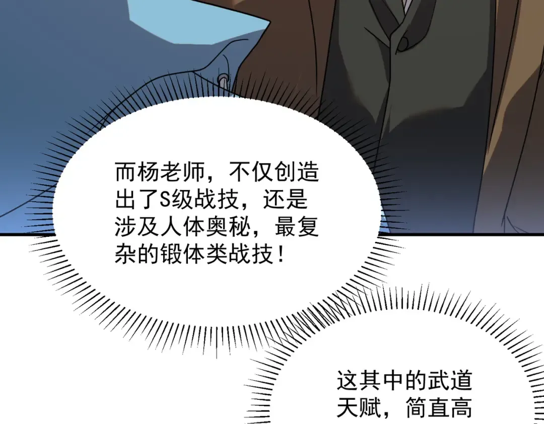 第12话 雷霆不灭身 第50页