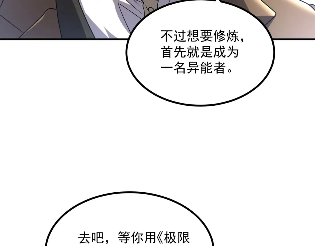 第12话 雷霆不灭身 第53页