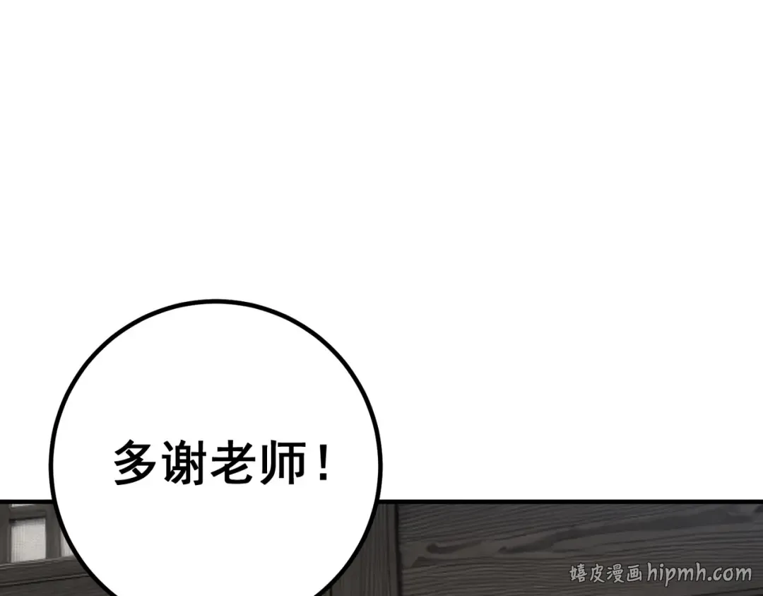 第12话 雷霆不灭身 第56页