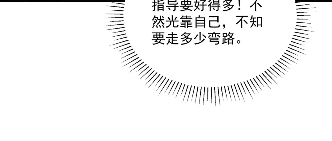 第12话 雷霆不灭身 第59页