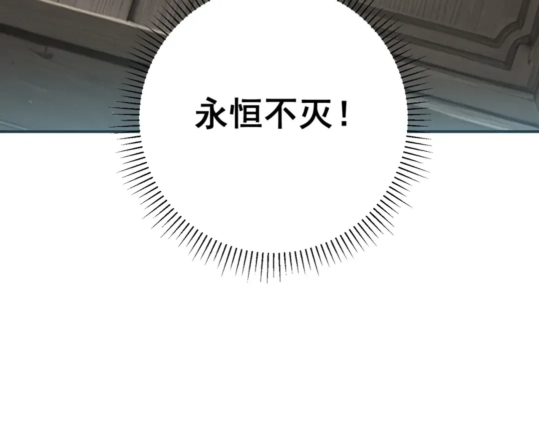 第12话 雷霆不灭身 第67页