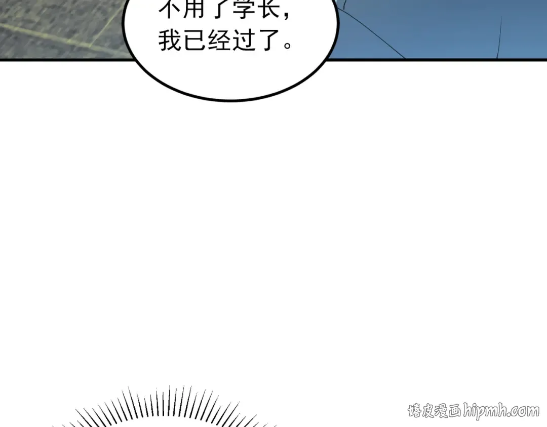 第12话 雷霆不灭身 第80页