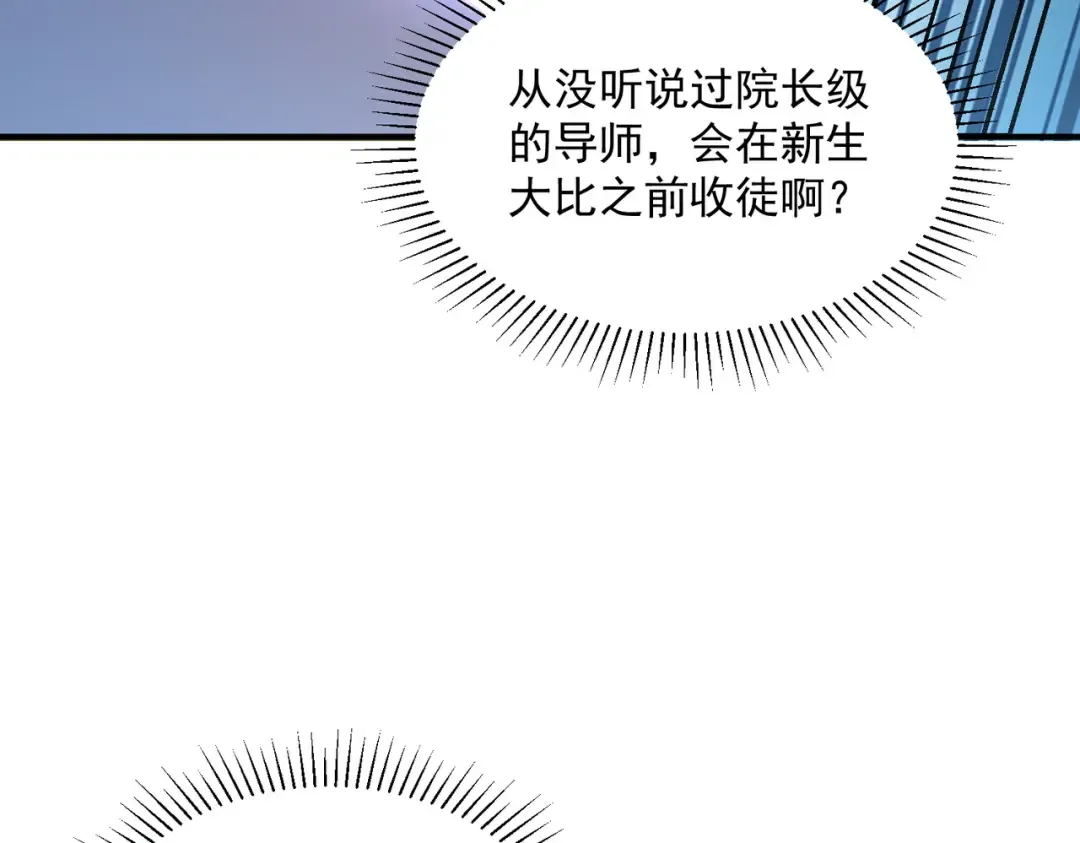 第12话 雷霆不灭身 第83页