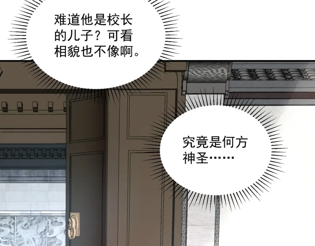 第12话 雷霆不灭身 第84页