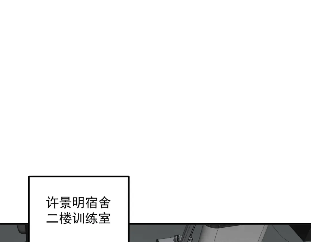 第12话 雷霆不灭身 第90页