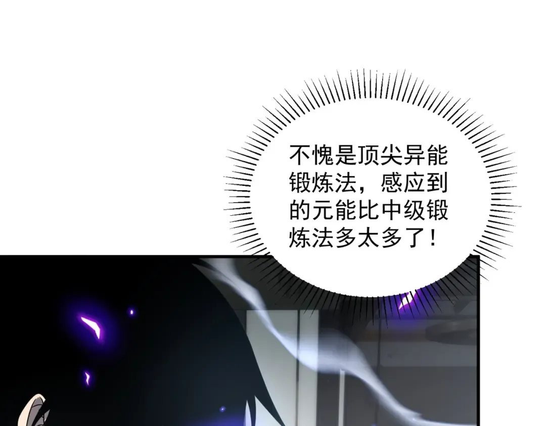 第12话 雷霆不灭身 第93页