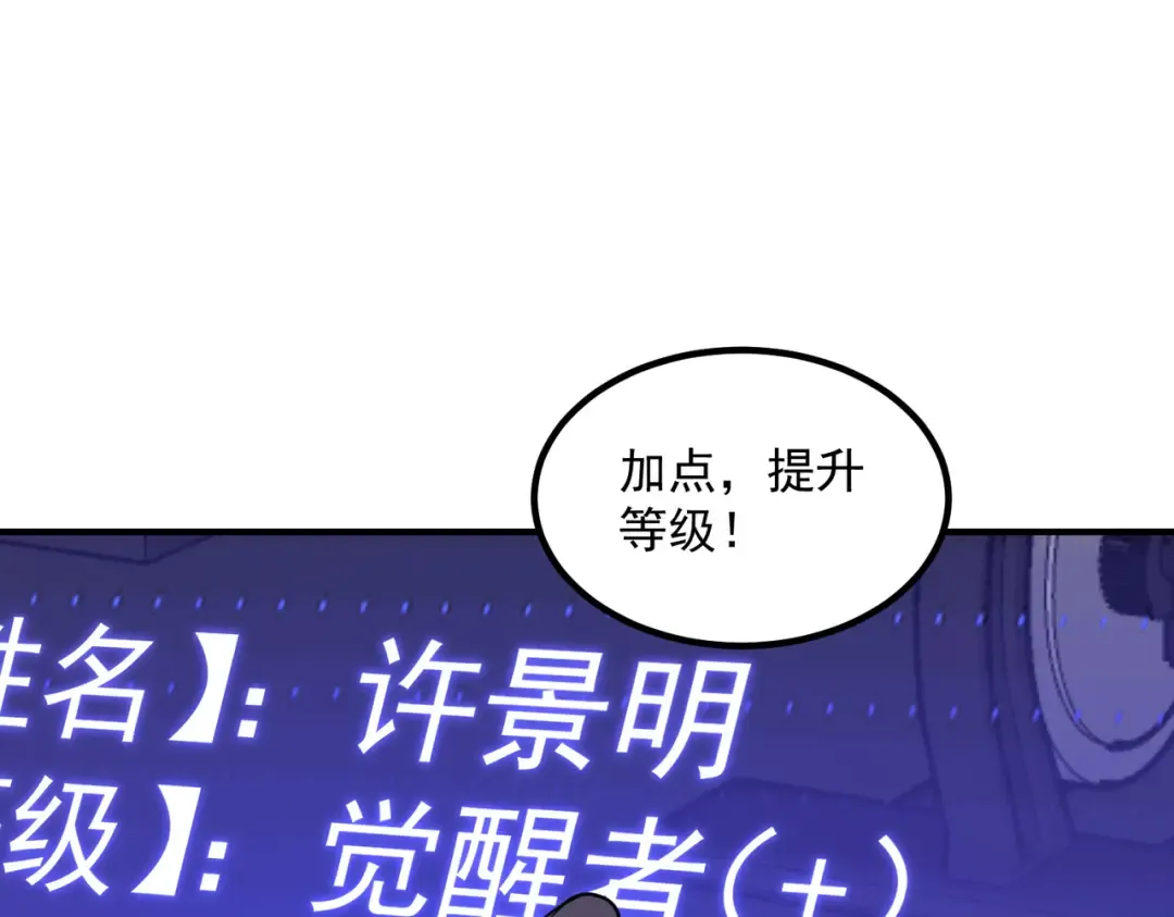 第12话 雷霆不灭身 第99页