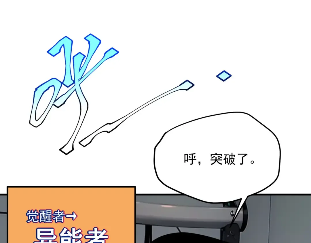 第12话 雷霆不灭身 第114页
