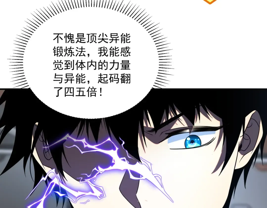 第12话 雷霆不灭身 第124页