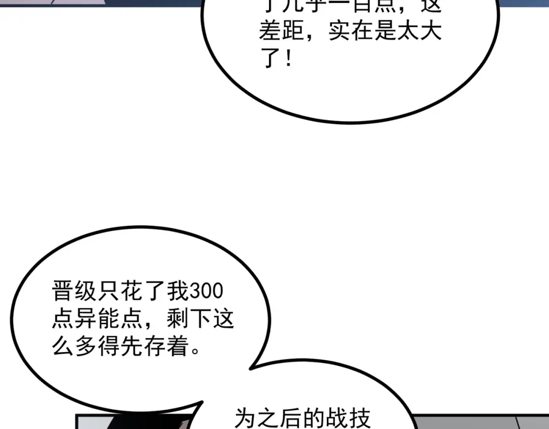 第12话 雷霆不灭身 第129页
