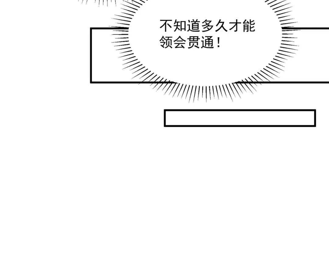 第12话 雷霆不灭身 第135页