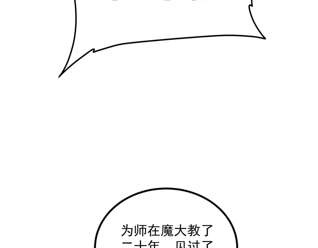 第12话 雷霆不灭身 第142页