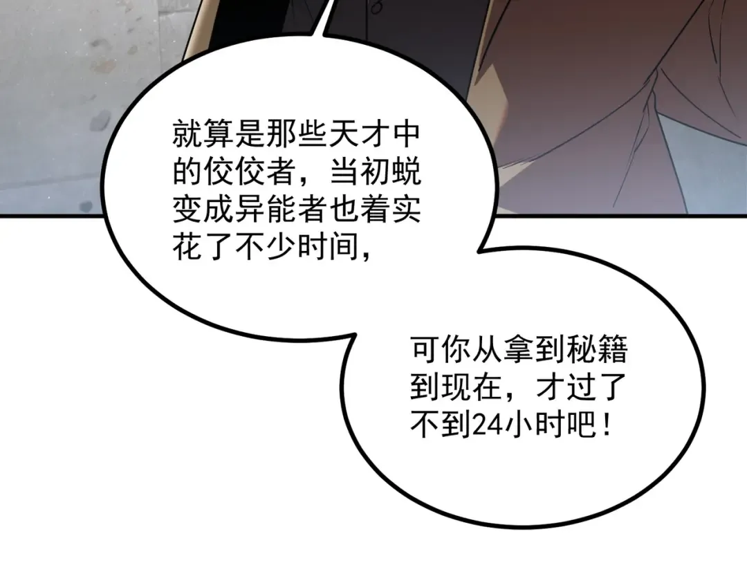 第12话 雷霆不灭身 第145页