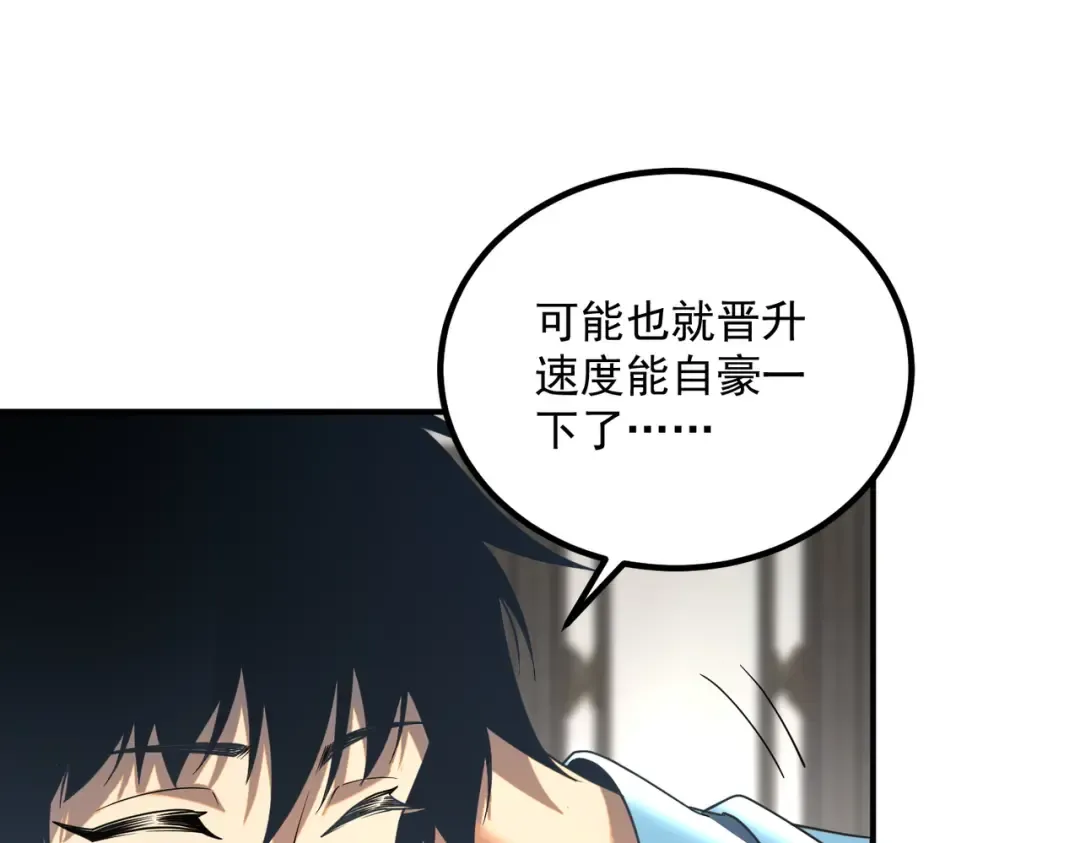 第12话 雷霆不灭身 第146页