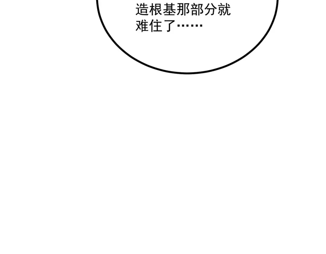 第12话 雷霆不灭身 第148页