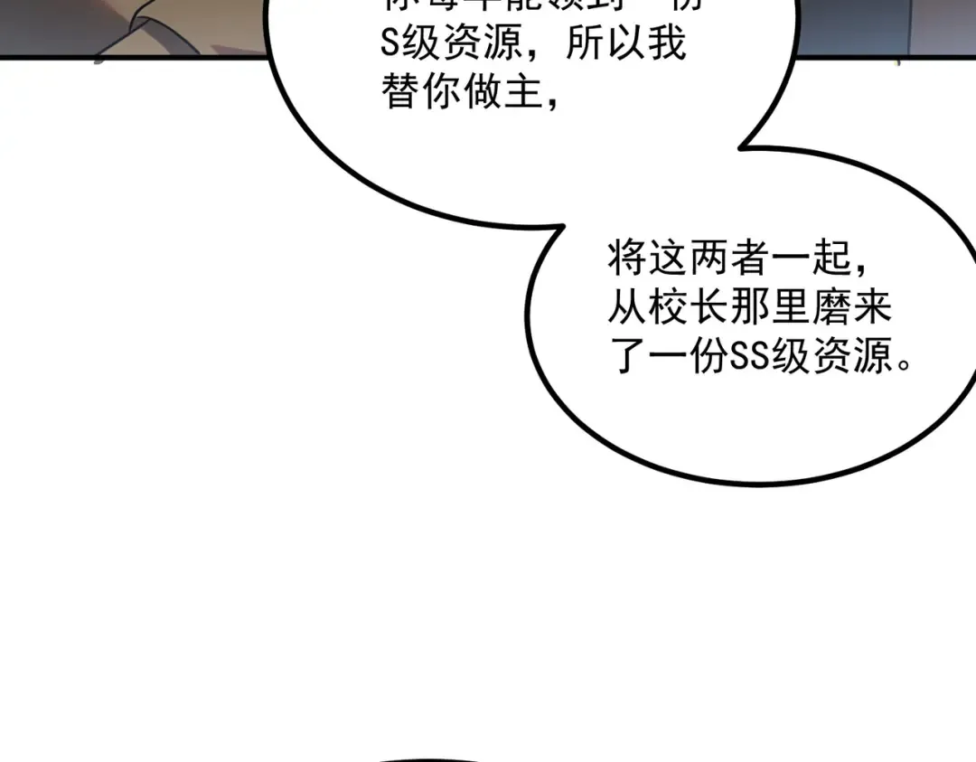 第12话 雷霆不灭身 第157页
