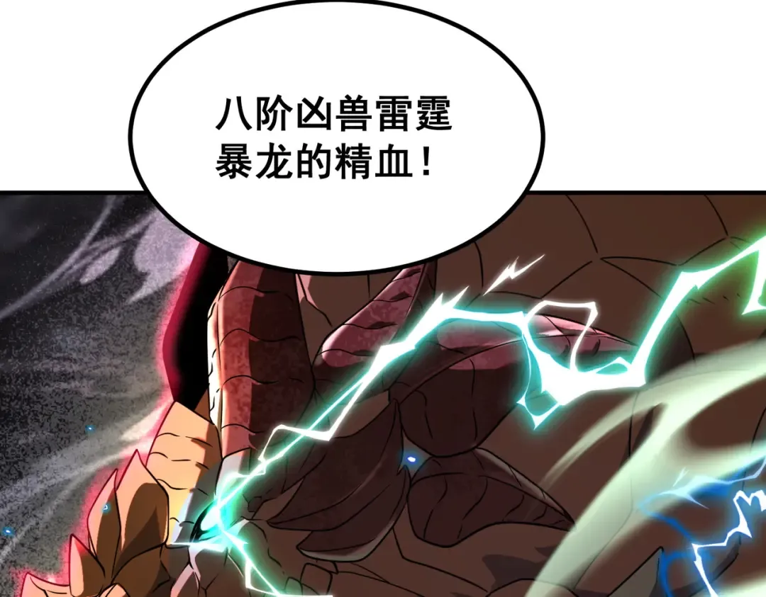 第12话 雷霆不灭身 第158页