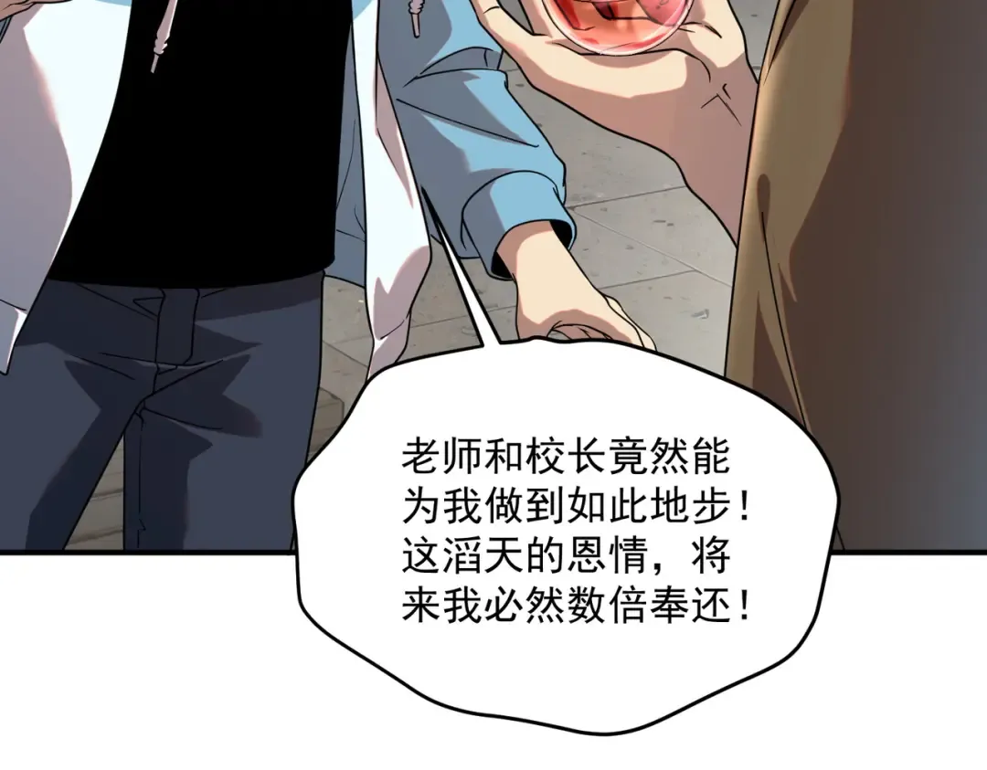 第12话 雷霆不灭身 第163页