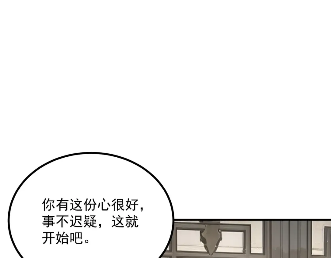 第12话 雷霆不灭身 第164页