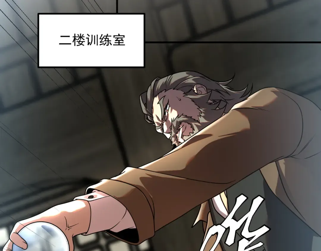 第12话 雷霆不灭身 第169页