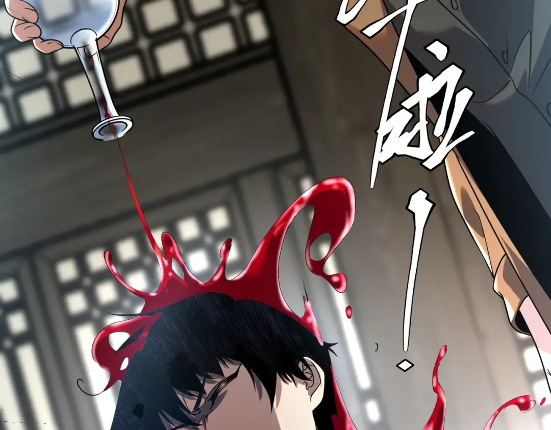 第12话 雷霆不灭身 第170页