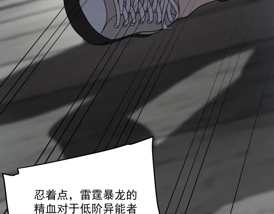 第12话 雷霆不灭身 第173页