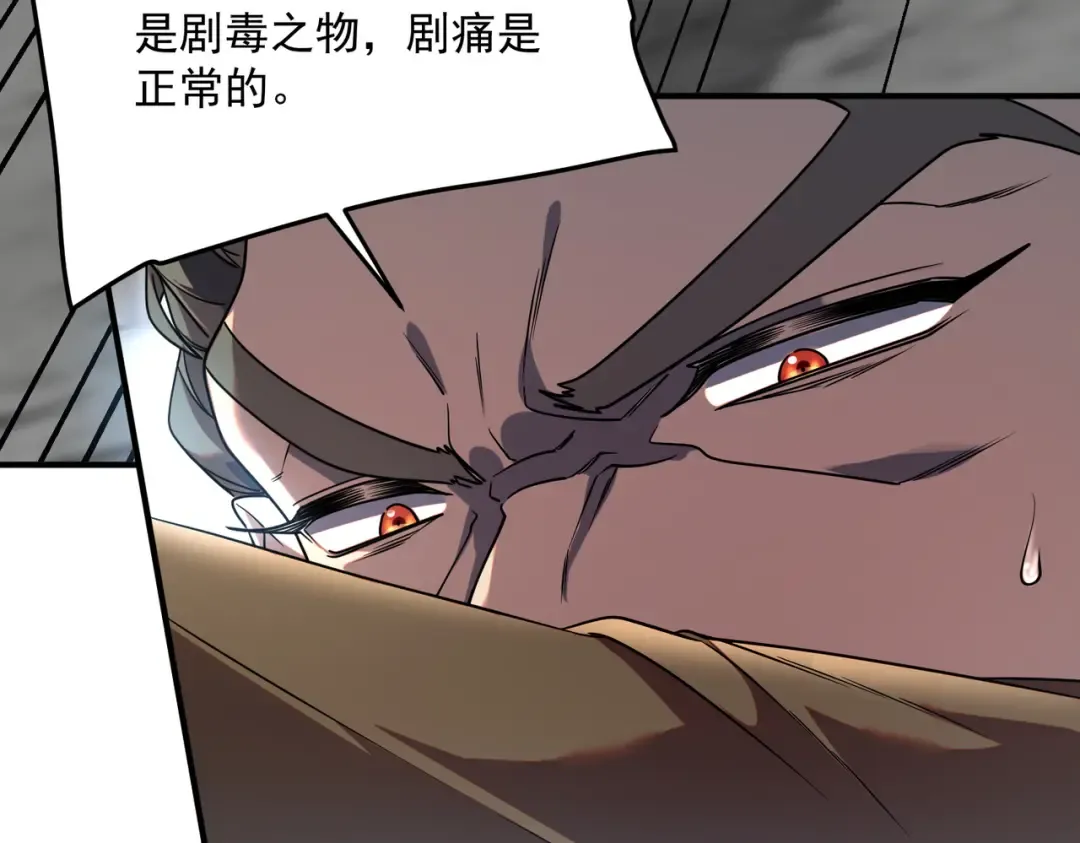第12话 雷霆不灭身 第174页