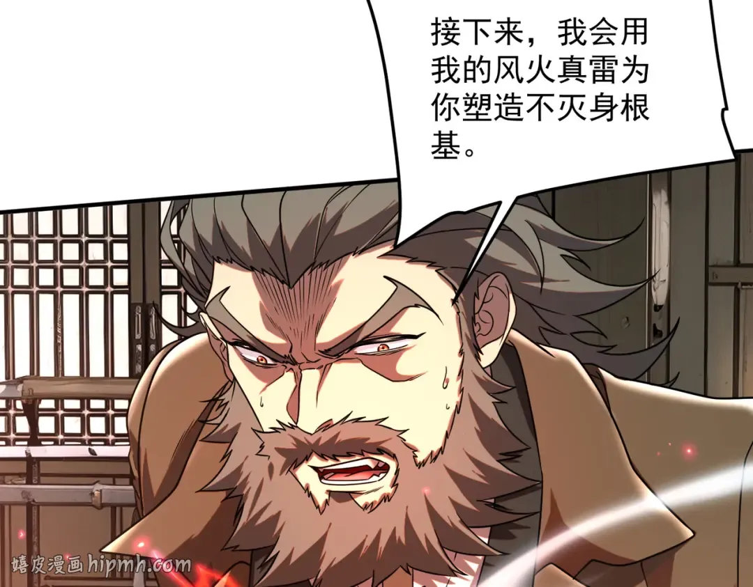 第12话 雷霆不灭身 第176页