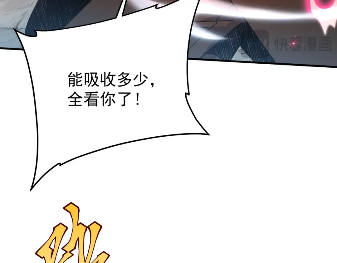 第12话 雷霆不灭身 第178页