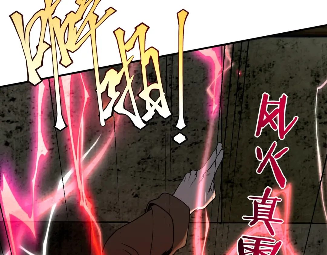 第12话 雷霆不灭身 第179页