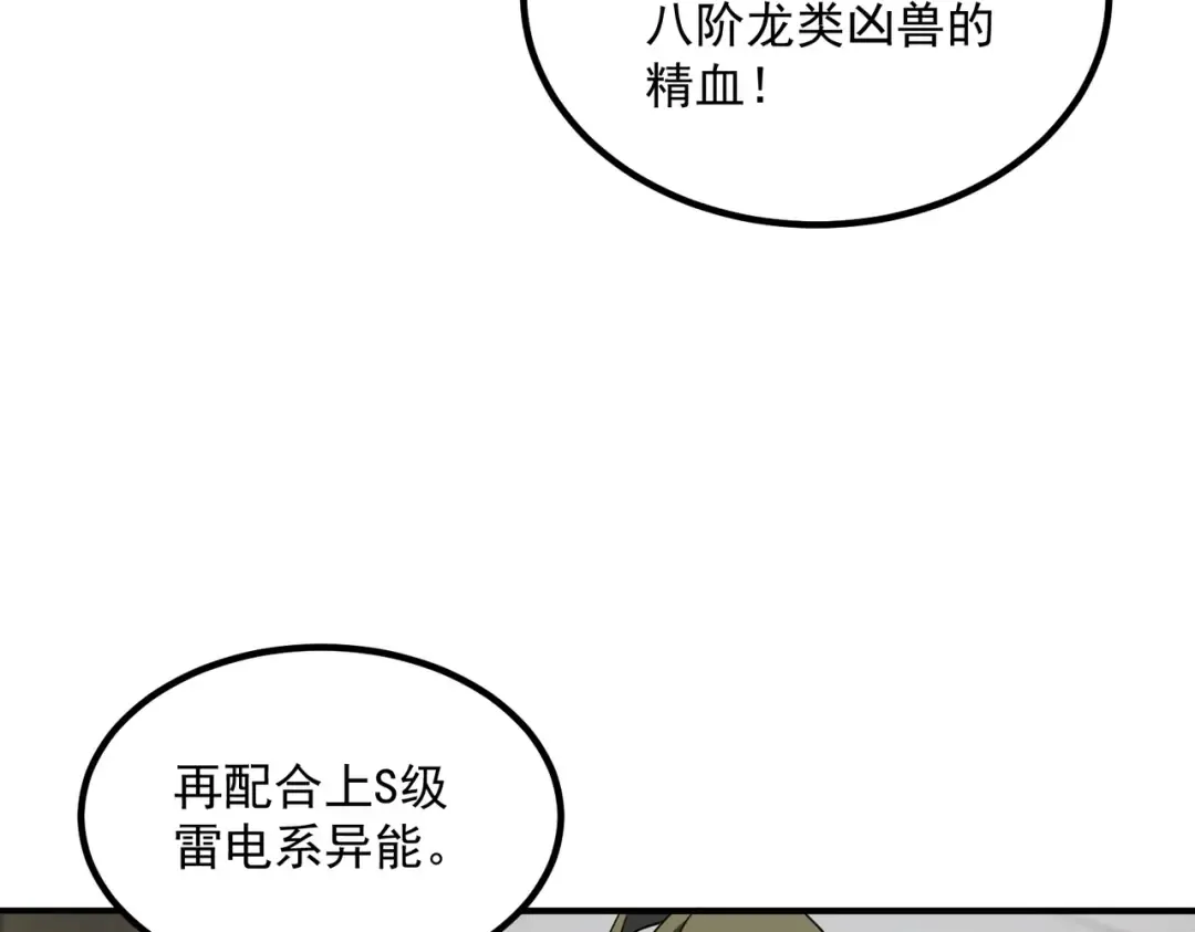 第13话 拳力测试 第10页