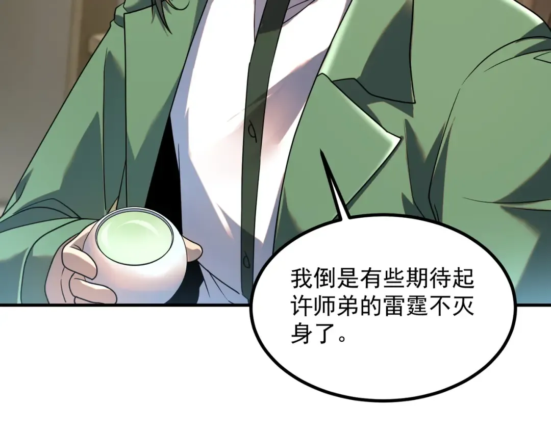 第13话 拳力测试 第12页