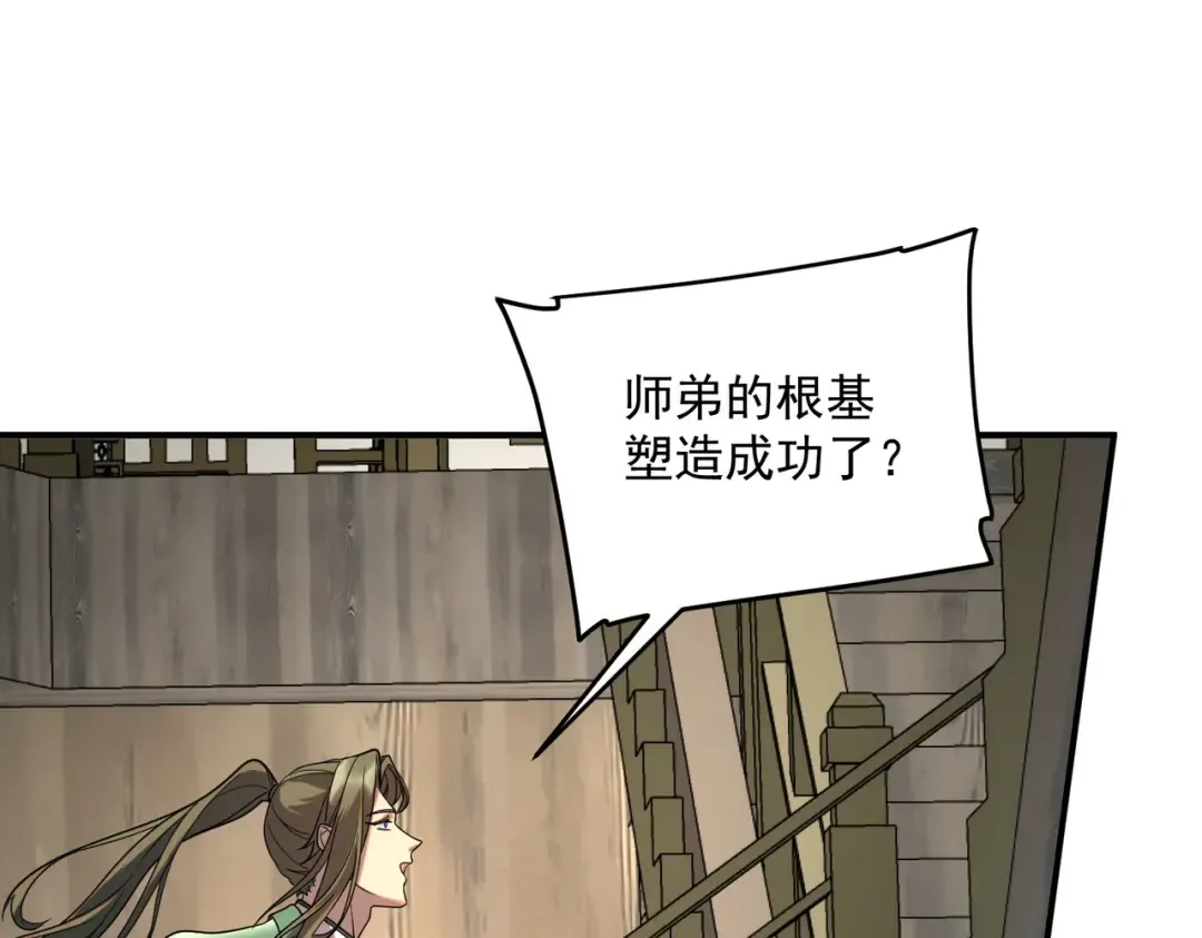 第13话 拳力测试 第17页