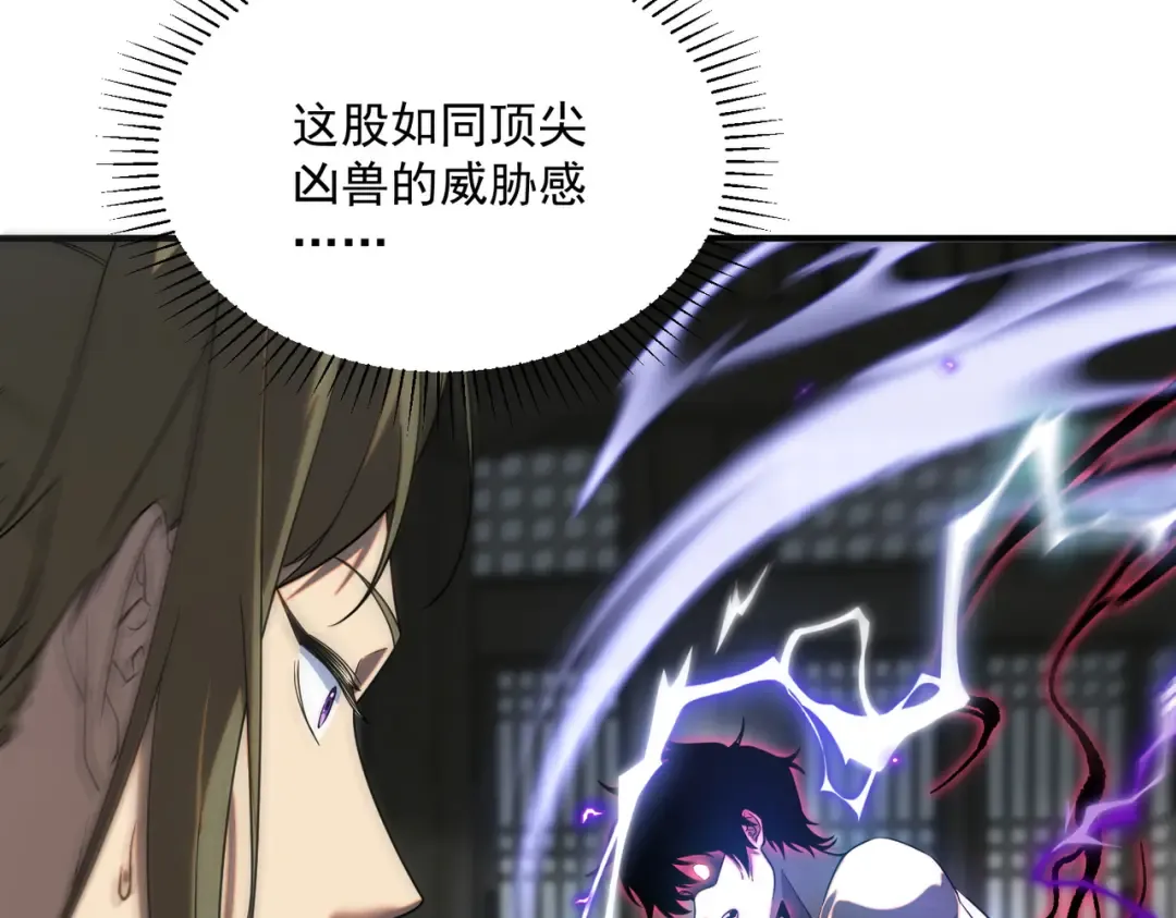 第13话 拳力测试 第29页