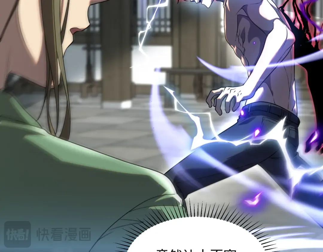 第13话 拳力测试 第30页