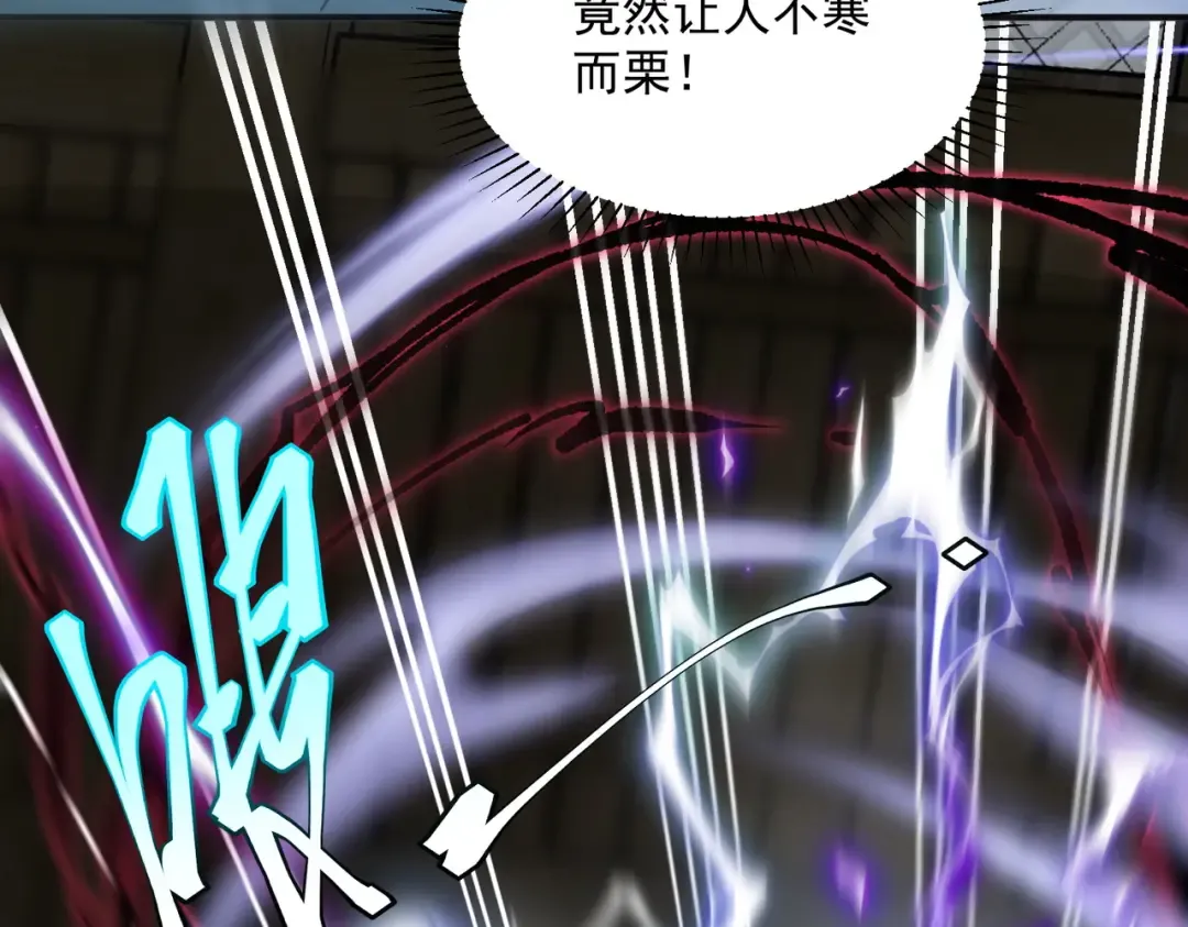 第13话 拳力测试 第31页