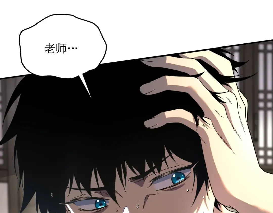 第13话 拳力测试 第43页