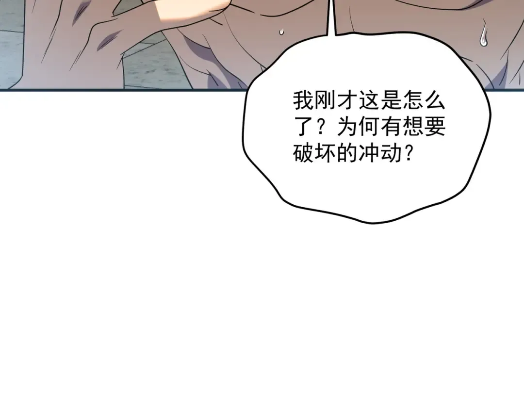 第13话 拳力测试 第45页