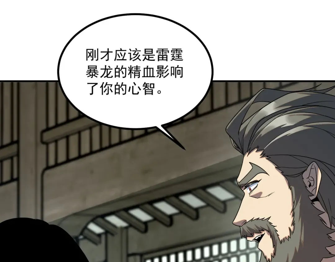 第13话 拳力测试 第46页