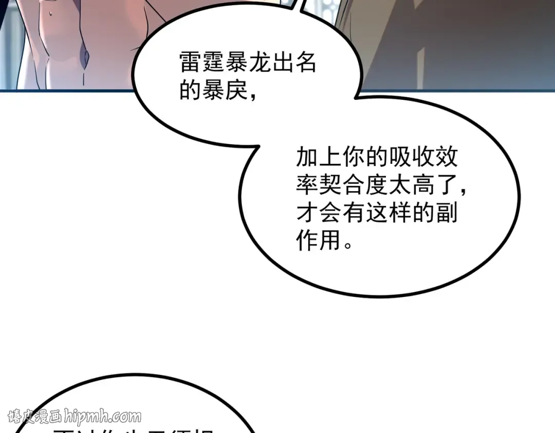 第13话 拳力测试 第48页