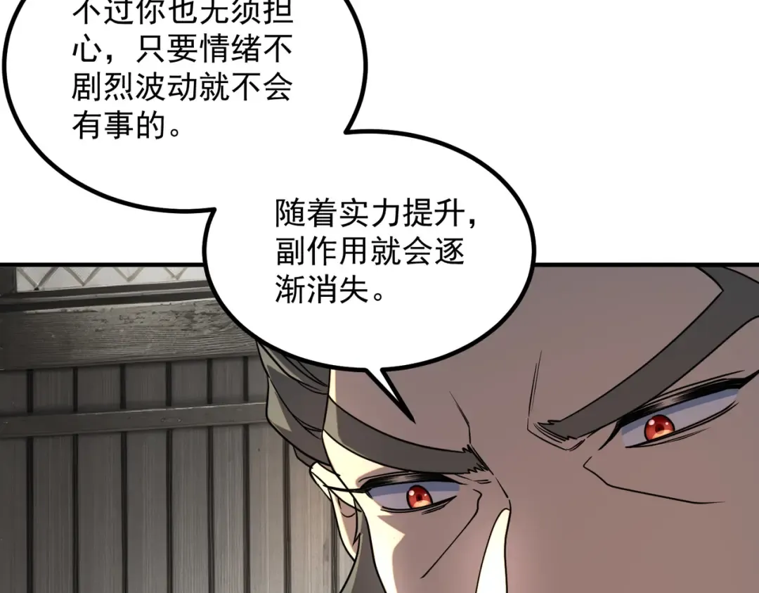 第13话 拳力测试 第49页