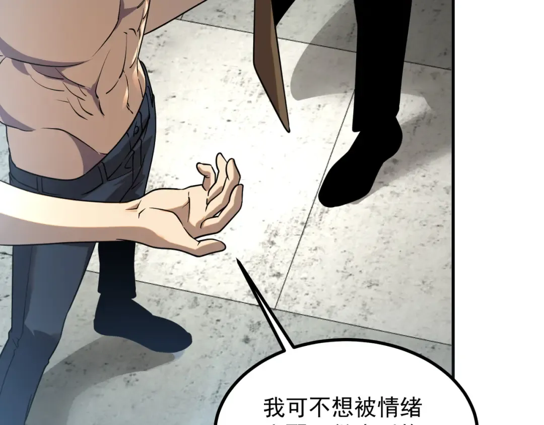 第13话 拳力测试 第53页