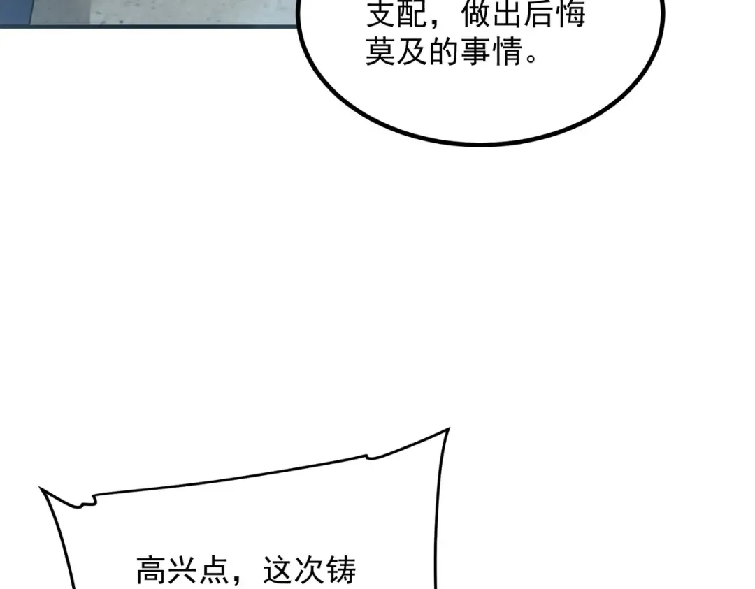 第13话 拳力测试 第54页