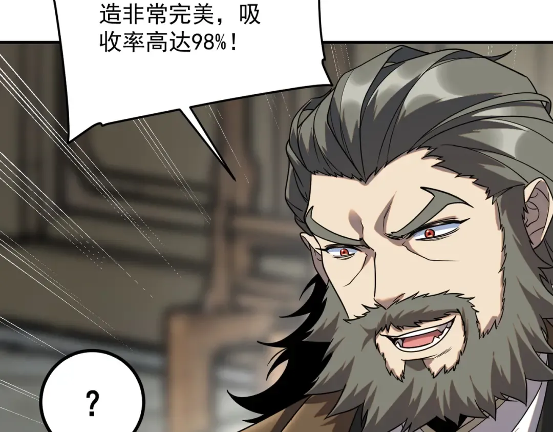第13话 拳力测试 第55页