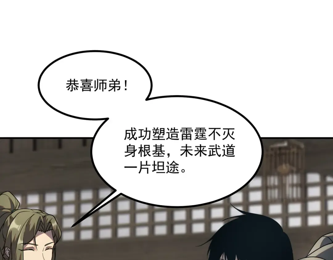 第13话 拳力测试 第59页